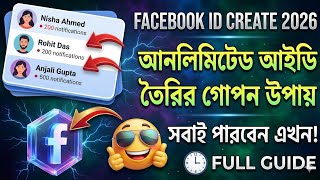 Number 0FD 2FA Unlimited Facebook Account Create Method 2026 ✅ | New Working Trick