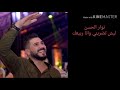 نوار الحسن يامن هلك شرق الدير