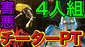 Dbd 透明チート バグ を使いこなす煽りチーターに完全勝利してみた Ww Dead By Daylight Part102 Youtube