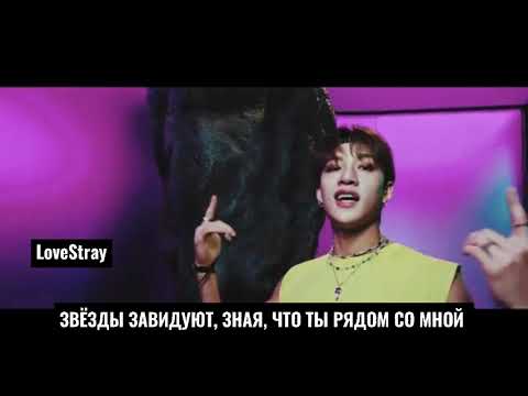 Bang Chan, Lee Know-Drive [ Rus.sub/Рус.саб ]