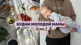 VLOG / ПАСХА, УЗИ СЕРДЦА, РУТИНА #буднимамы #влогмолодоймамы #семья #дети #новорожденный