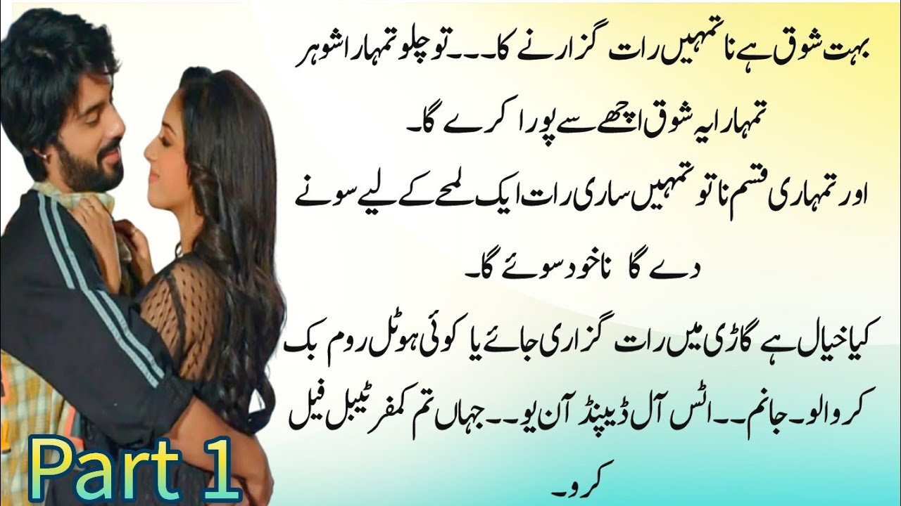 possessive-husband-romantic-urdu-novel-romance-novels-in-urdu-love