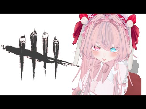 【DBD】キラー多め？るむのことはさん付け禁止やかいなぁ～❤