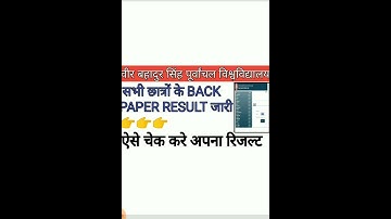 VBSPU BACK PAPER RESULT