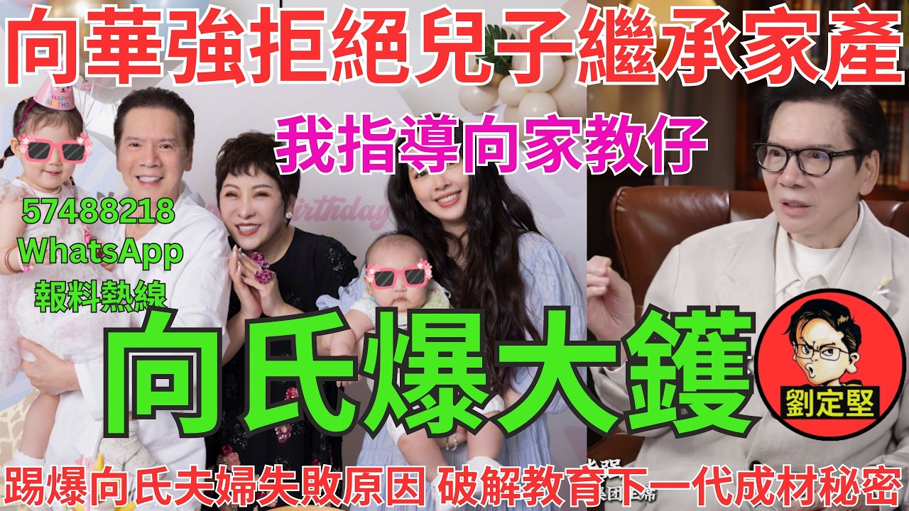 向氏爆大鑊。娛圈趣系列478