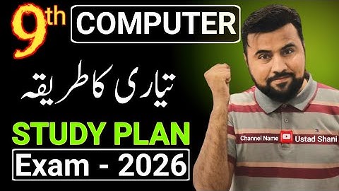 9th Computer Study Plan🔥 Exam 2026 - How to get 50 marks in computer - computer paper strategy