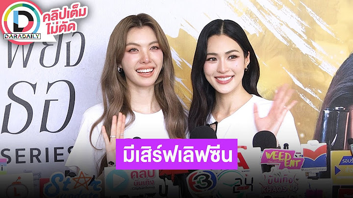🔴LIVE “หลิง-ออม” สปอยล์ “เพียงเธอ” เตรียมรับแรงกระแทกได้เลย เพลงประกอบโชว์พลังเสียงสุด