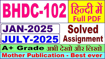BHDC 102 solved assignment 2025 in Hindi || bhdc 102 solved assignment 2024-25 || ignou bhdc102 2025