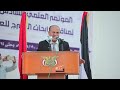 كلمة رئيس جامعة صنعاء ا د محمد البخيتي في اختتام أعمال المؤتمر العلمي ال36 لكلية الطب بجامعة صنعاء
