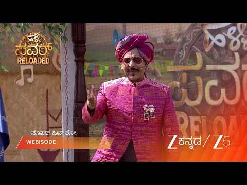 Halli Power Reloaded | EP - 30 | Webisode 3 Part 4 | Sep 6 2026 | Zee Kannada