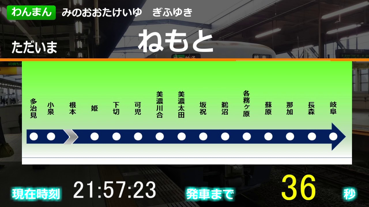 キハ25系1000番台走行音　多治見→岐阜(回復運転あり)