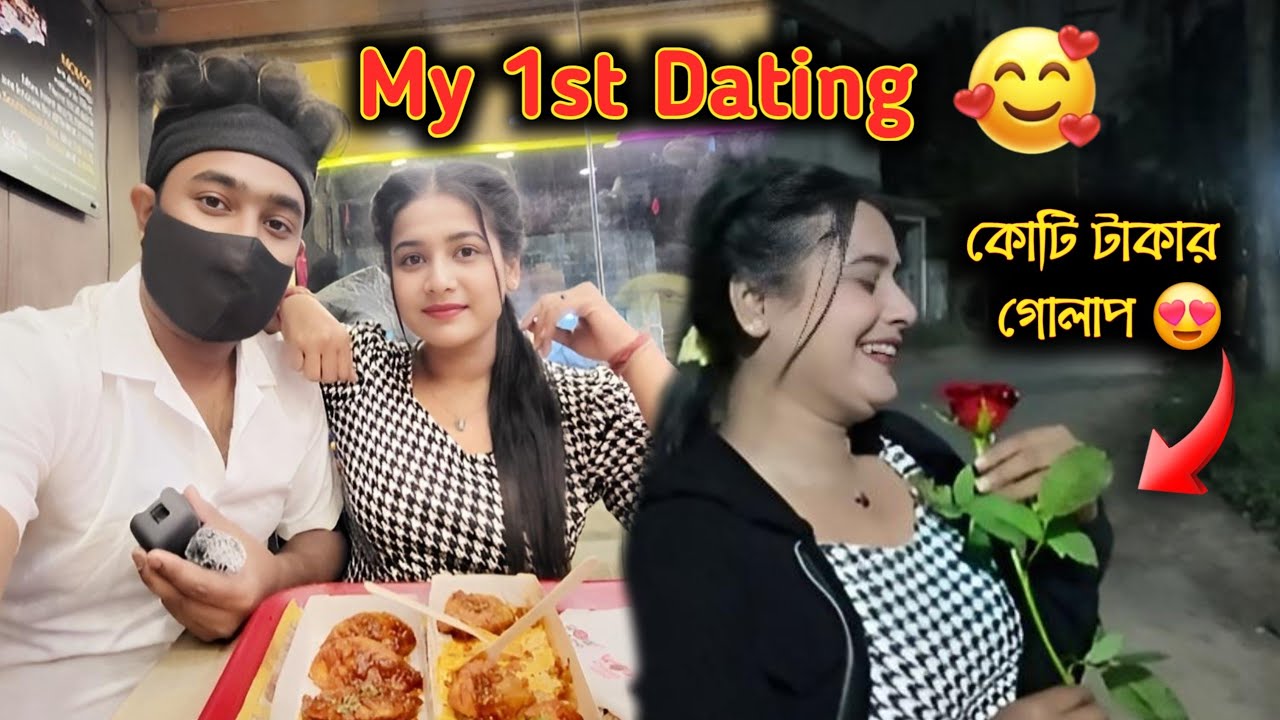 গোলাপ দিয়ে শুরু করলাম 😍 My First Dating With My Celebrity