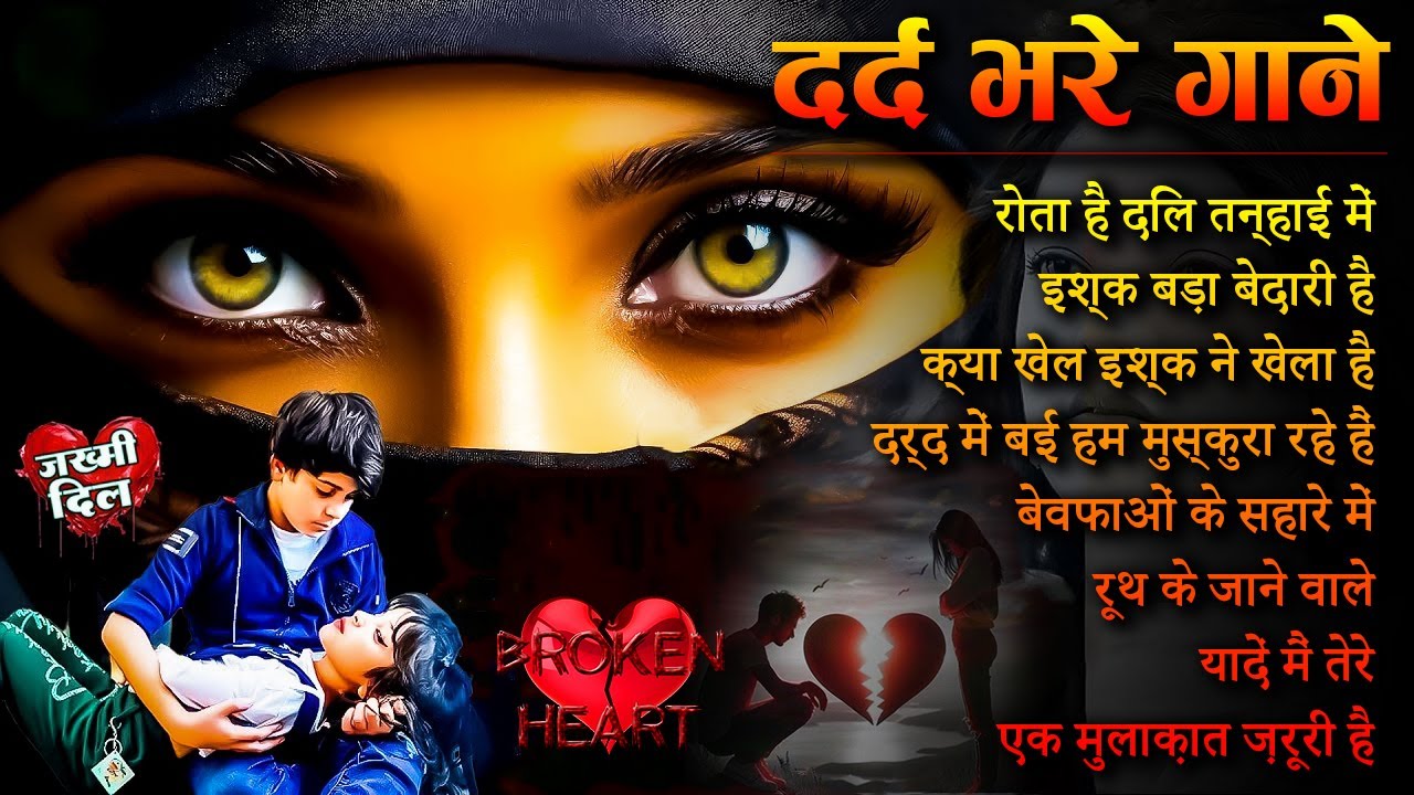 💞Rote Hai Dil 💔 Ki Tanhayi Me 🔥 रोता है दिल तन्हाई में 💞Hindi Sad Song💘Best Of Bollywood #song 2025