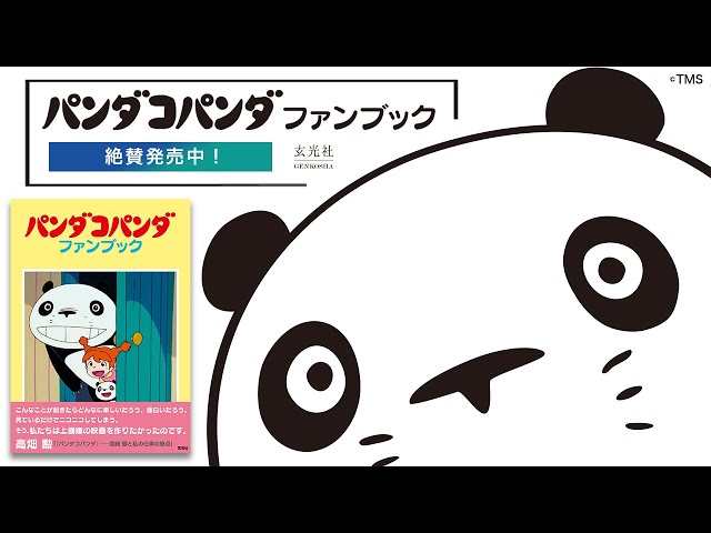 ☆ パンダ★プロフ読んでください　さま　専用　☆ ☆ パンダ☆プロフ読んで下さい さま 専用 ☆ パンダプロフ読ん