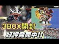 デジカ ユニオンインパクト 3BOX開封 オメガモンを狙います あと リリスモン 11 デジカ ユニオンインパクト 3BOX開封 オメガモンを狙います あと リリスモン 11