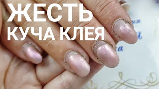 полный кошмар вагон клея на пальцах/Простой и быстрый дизайн ногтей/Маникюр ВАУ/Шулунова Дарья