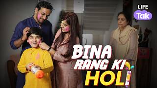 Rang Kaise Lagaya? | #Holi special video | Why Not | Life Tak | Drama | Old couple