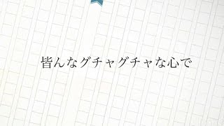 「綺麗な生き方は出来ない」オリジナル曲