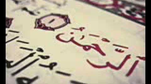 سوره الرحمن  -  تلاوه نادره بصوت القارئ الشيخ أحمد أبو المعاطي رحمة الله عليه