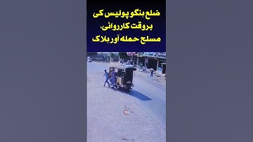 Hangu Armed Attacker Killed in Police Exchange | Swift Action by Hangu District Police