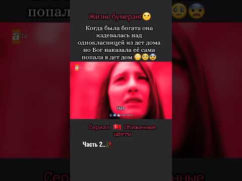 Богачка издевалась над сиротой но позже сама оказалась в дет доме..🥀 #семья #сирота
