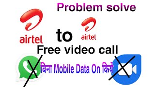 Enjoy Direct Free Video Call⚡⚡⚡ airtel to airtel very simple trick🔥🔥 screenshot 5