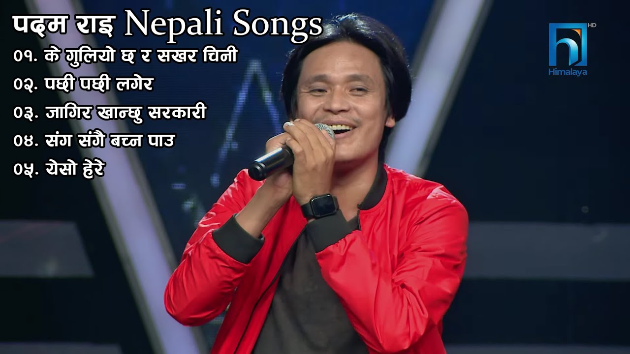 K Guliyo Cha Ra New Nepali Songs Padam Rai Nepali Songs k-guliyo-cha-ra-new-nepali-songs-padam-rai-nepali-songs