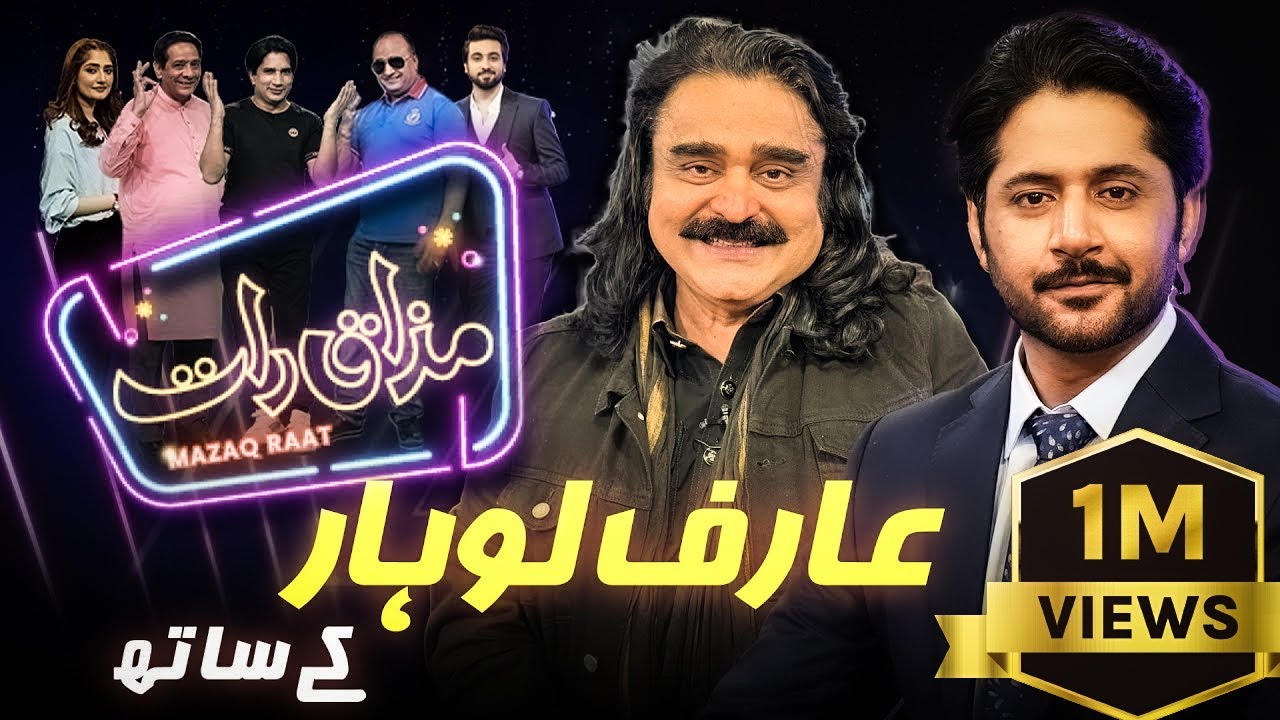 Arif Lohar  Imran Ashraf  Mazaq Raat Season 2  Ep 84  Sakhawat Naz
