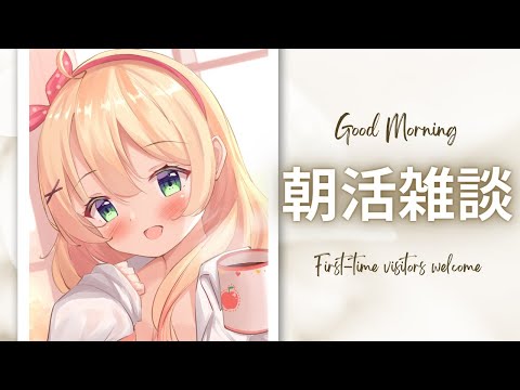 【雑談 / freetalk】おはるん🍎いってらっしゃいする～【方言Vtuber/りとるん】 #shorts #初見さん大歓迎