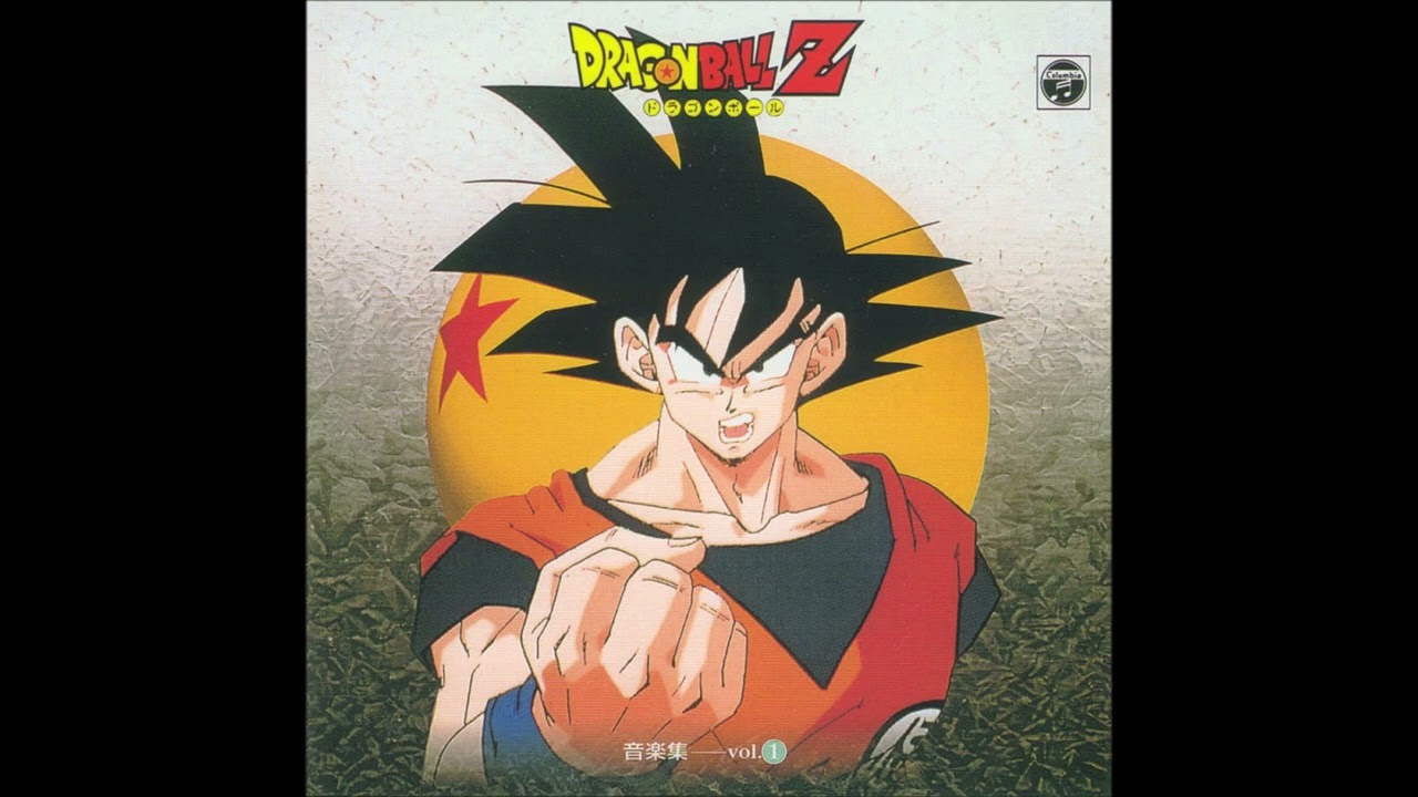 05 - 超サイヤ人だ孫悟空 Super Saiyajin da Son Goku - Dragon Ball Z ドラゴンボールZ 音楽集