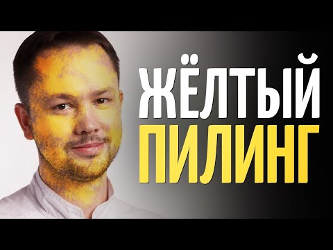 Пилинг с ретинолом от морщин, пигментных пятен и расширенных пор