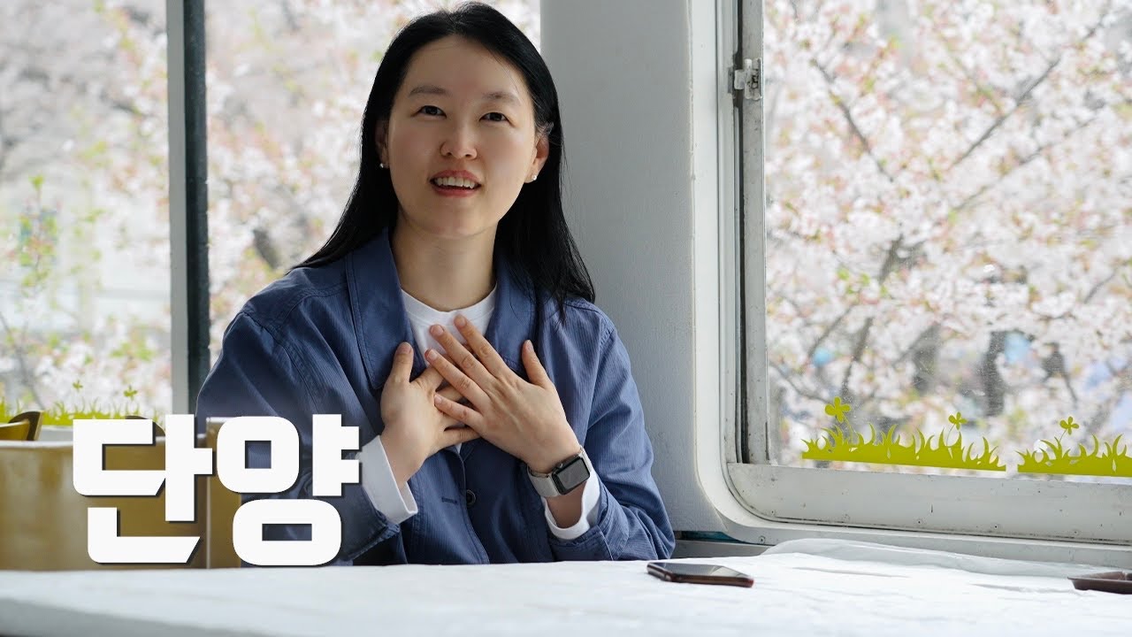 볼수록 매력적인 동네 단양