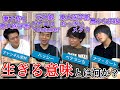 生きる意味をみんなで考えてみた【哲学対話】