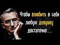 Дейл Карнеги - Лучшие цитаты из книги «Как заводить друзей и оказывать влияние на людей»