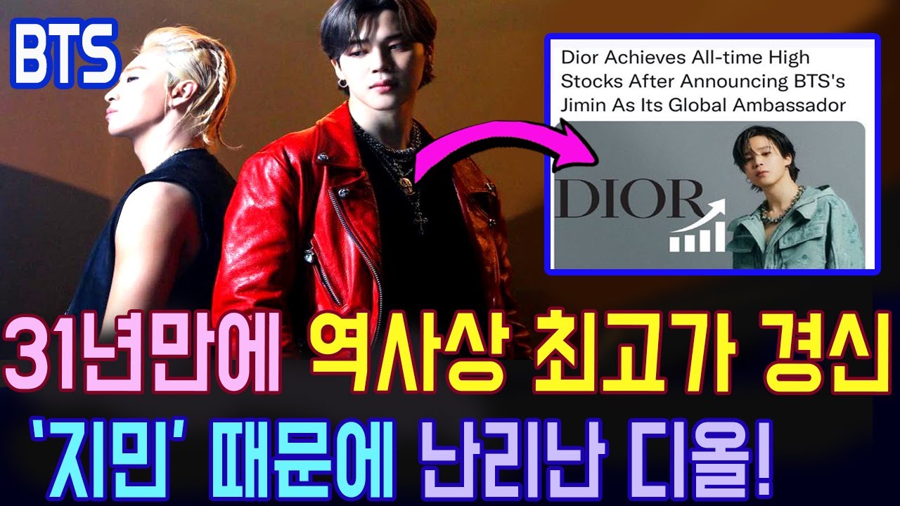 Dior Achieves All-time High Stocks After Announcing BTS's Jimin As Its  Global Ambassador - Koreaboo