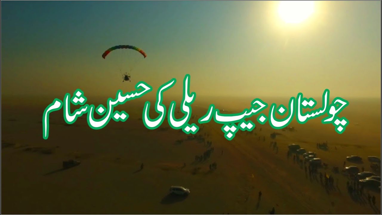 Amazing Night Views of Qila Derawar | Last Day of Cholistan Jeep Rally