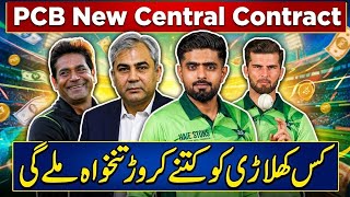 Full PCB New Central Contracts 2026 || Salaries & Full Details News