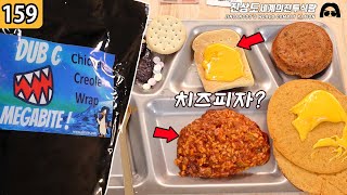 Dub C Megabite! MRE, Chicken Creole Wrap | JINSANGDO 159