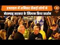 Israel में शनिवार सैकड़ों लोगों ने नेतन्याहू सरकार के खिलाफ किया प्रदर्शन और अन्य खबरें | Samachar