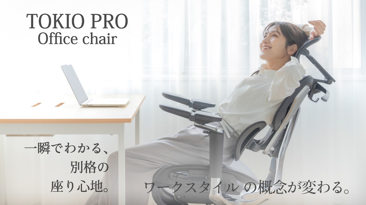 TOKIO PRO TKP01 高機能オフィスチェア – RELAFULL