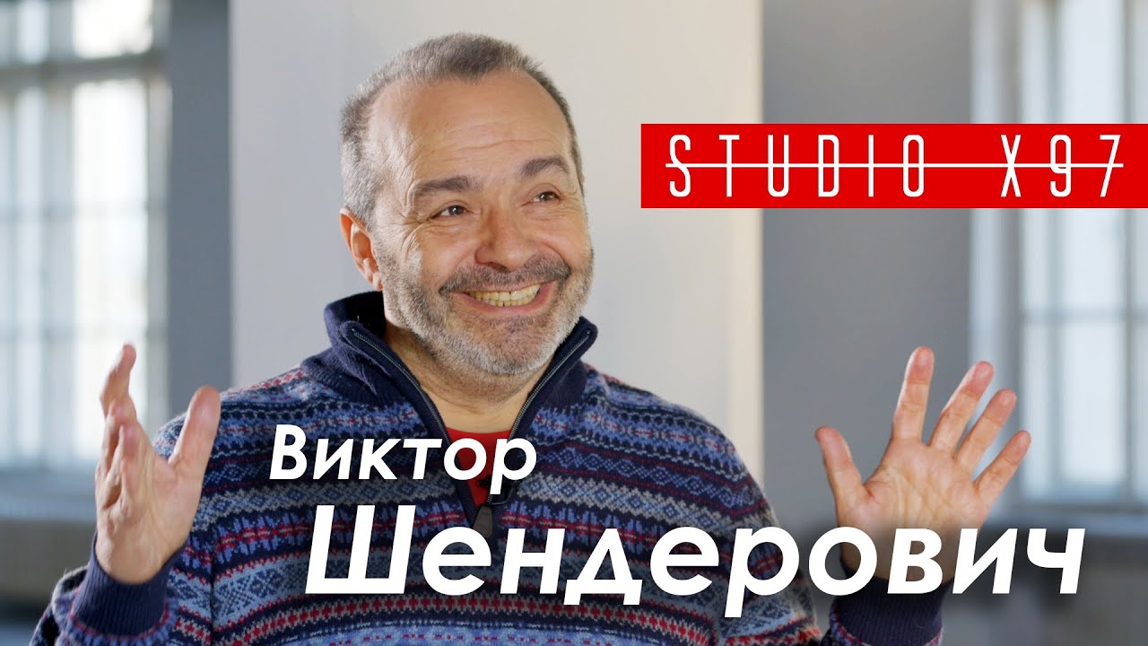 Виктор Шендерович: Режимы Путина и Лукашенко рухнут внезапно