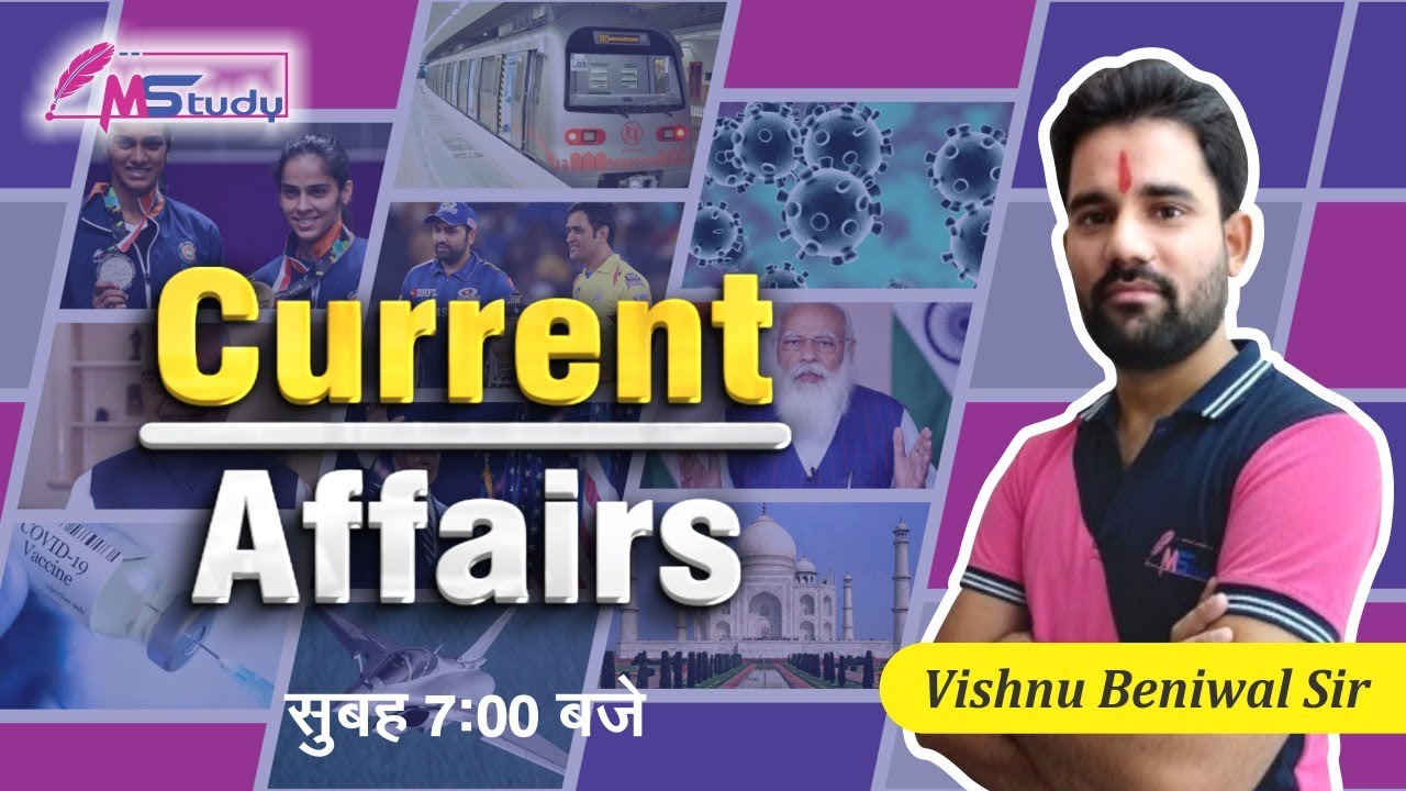 16 june 7 AM | 2021 current affairs | By Vishnu sir | M Study | 2021