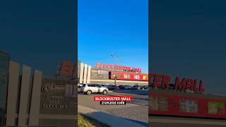 27.09.2025. Київ. Blockbuster Mall😲🧐