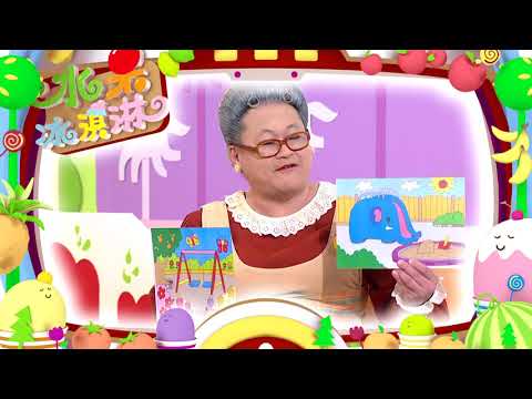 水果冰淇淋--節目宣傳--1