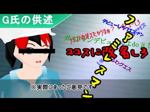 (旧自己紹介)【一体何故デビューに至ったか】グエスの自己紹介【バーチャルYouTuber】