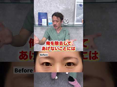 この目どうやって二重にしますか?#shorts