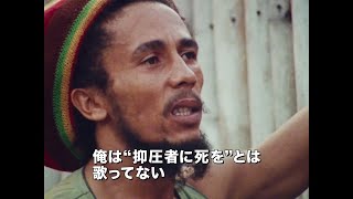 Bob Marley's Last Performance In Jamaica: A Digital Remaster - YouTube