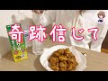 新台【P真・花の慶次3】1000ハマりしてた台2日連続打ってみた結果