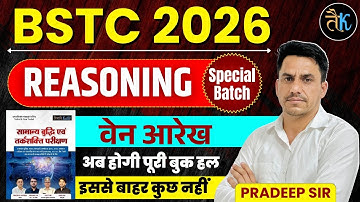 BSTC 2026 Reasoning Special Batch | Venn Diagram | Pardeep Sir
