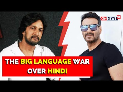 AjayDevgn Vs Kiccha Sudeep | Is Hindi Limited Or Link? | Hindi Language | National Language